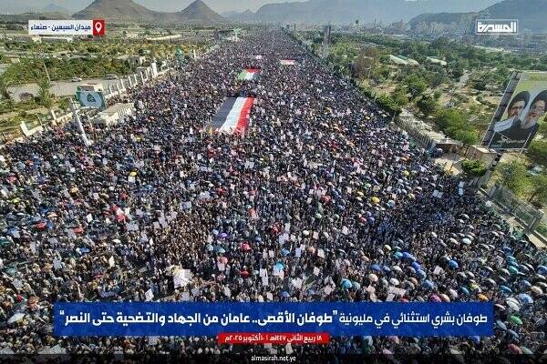فلسطين،يمن،راهپيمايي،غزه،پاياني،مقاومت،بيانيه،تأكيد،اعلام