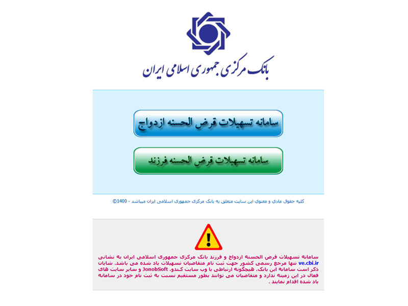 پیگیری وضعیت وام ازدواج و فرزندآوری ۱۴۰۴ + نکات مهم