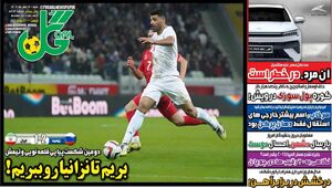 عکس / تیتر روزنامه‌های ورزشی شنبه 19 مهر