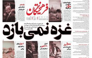 عکس / غزه نمیبازد