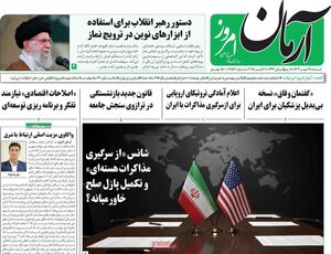 توافق صلح در غزه چه تاثیری بر ایران دارد؟/ فصل فروش مقاومت روی میز دیپلماسی رسیده است!
