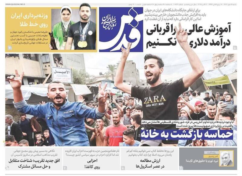 عکس / صفحه نخست روزنامههای شنبه 19 مهر 1404 14