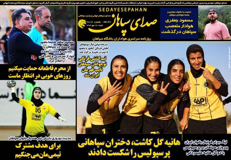 روزنامه روزنامه