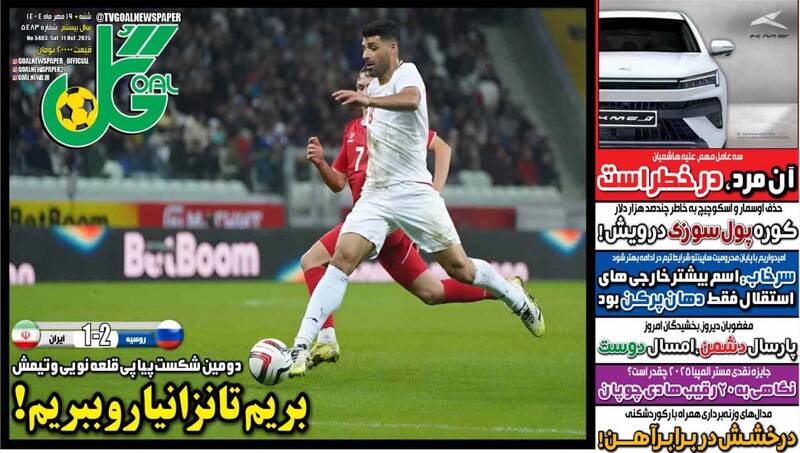 روزنامه روزنامه