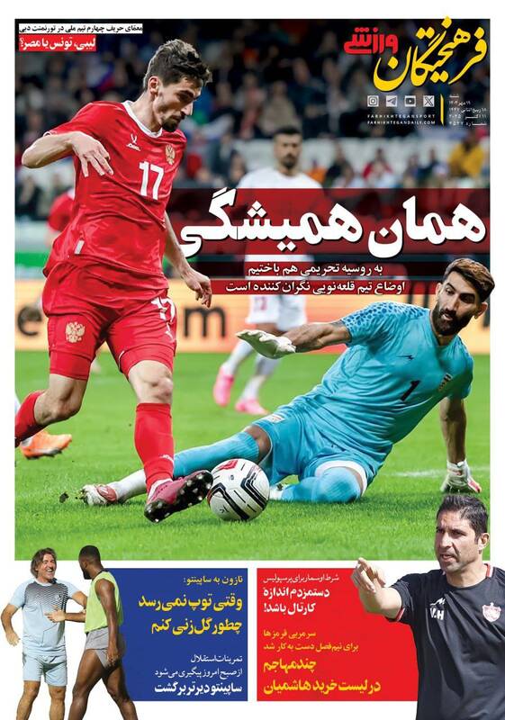 روزنامه روزنامه