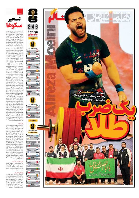 روزنامه روزنامه