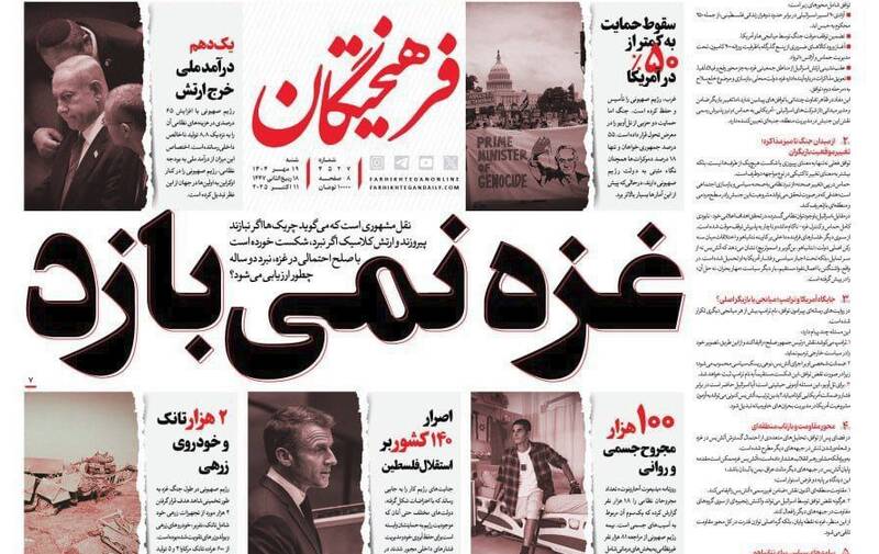 عکس/ غزه نمی‌بازد