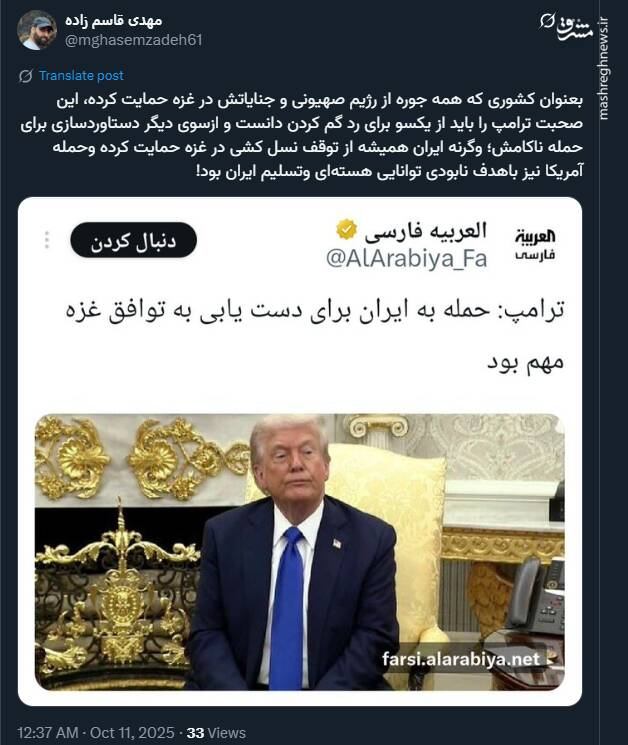 دستاوردسازی ترامپ از حمله به ایران