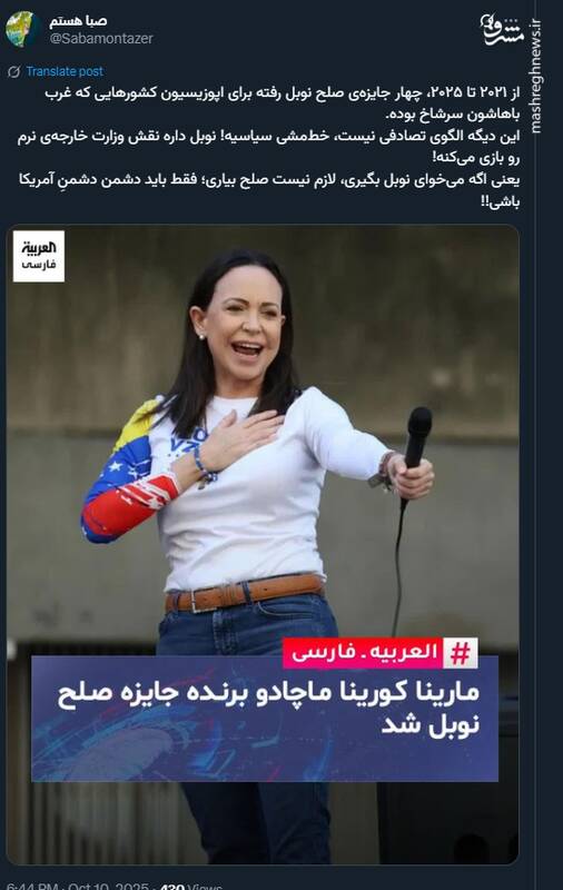 شرط گرفتن صلح نوبل مشخص شد