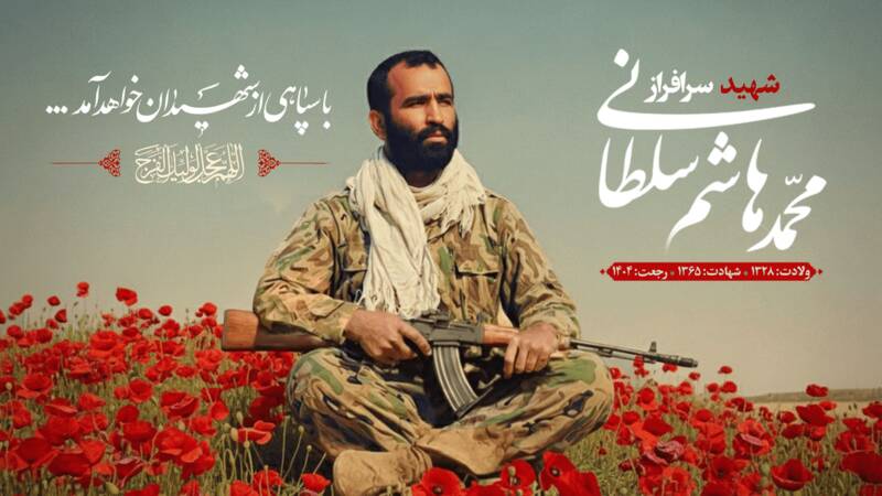 پيكر،شهيد،شلمچه،والفجر،سلطاني،مطهر،تفحص