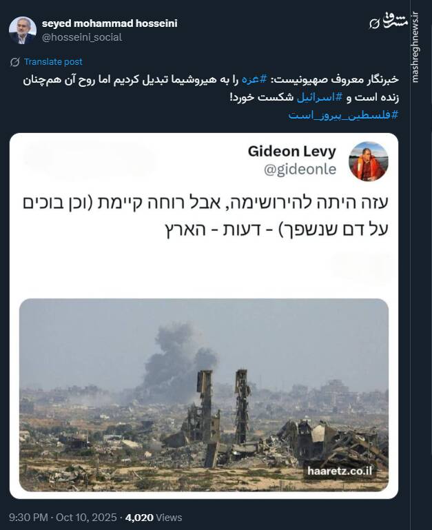 خبرنگار صهیونیست: غزه را هیروشیما کردیم اما همچنان زنده است