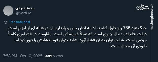 نابودی مقاومت مردمی غزه محال است