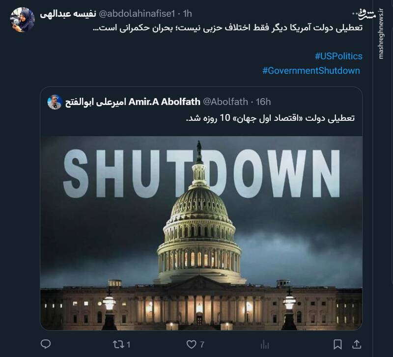 بحران حاکمیتی در آمریکا؛ تعطیلی دولت دو هفتهای شد