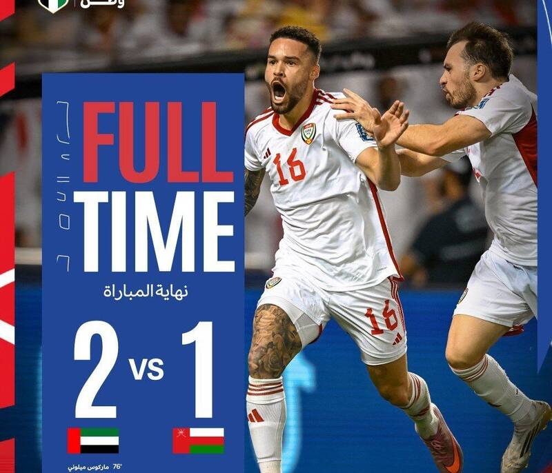 بازي،تيم،امارات،جام