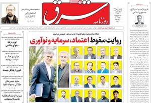 پیام پوتین نشانه باز شدن درها برای مذاکره مستقیم است / روزنامه اصلاح‌طلب: اسرائیل خواهان حل‌وفصل دیپلماتیک مسائل با ایران است!
