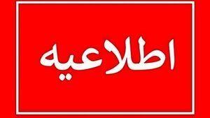 هیچ‌یک از دانشجویان دانشگاه بوعلی در بازداشت نیستند