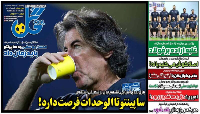 عکس / تیتر روزنامه‌های ورزشی یکشنبه 20 مهر 4