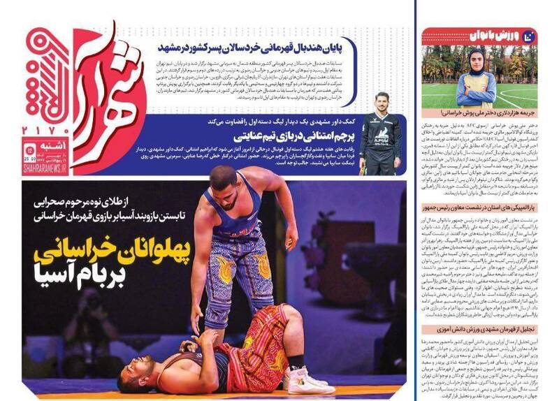 عکس / تیتر روزنامه‌های ورزشی یکشنبه 20 مهر 3