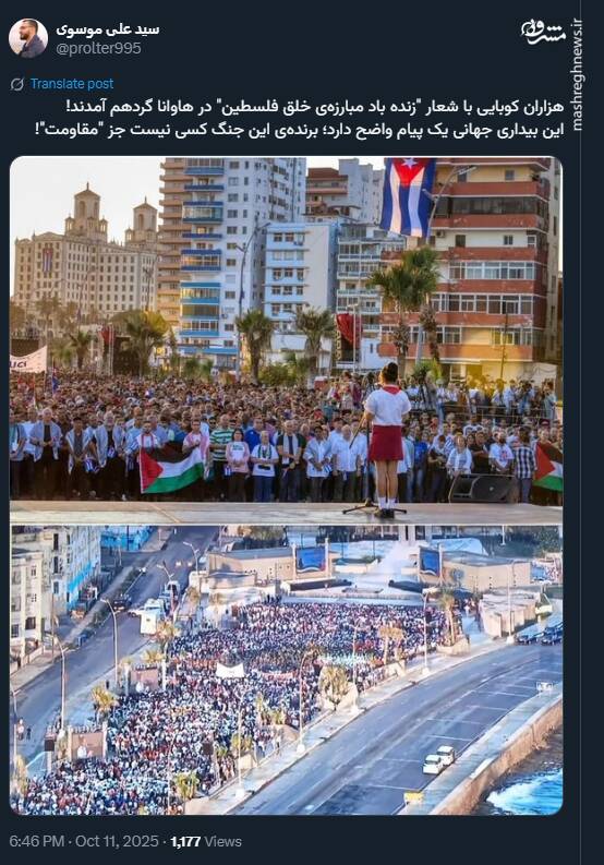 بیداری مقاومت به کوبا رسید