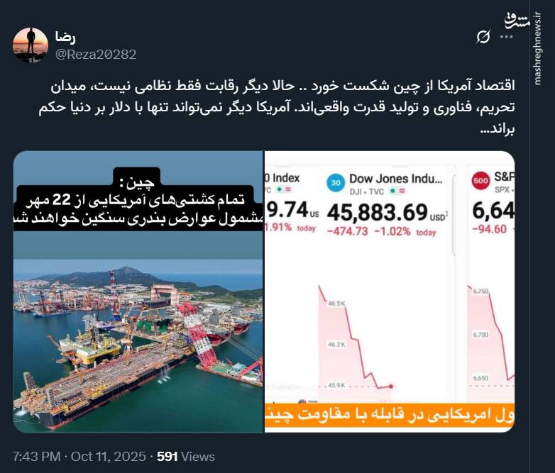 آمریکا دیگر نمی‌تواند تنها با دلار بر دنیا حکمرانی کند