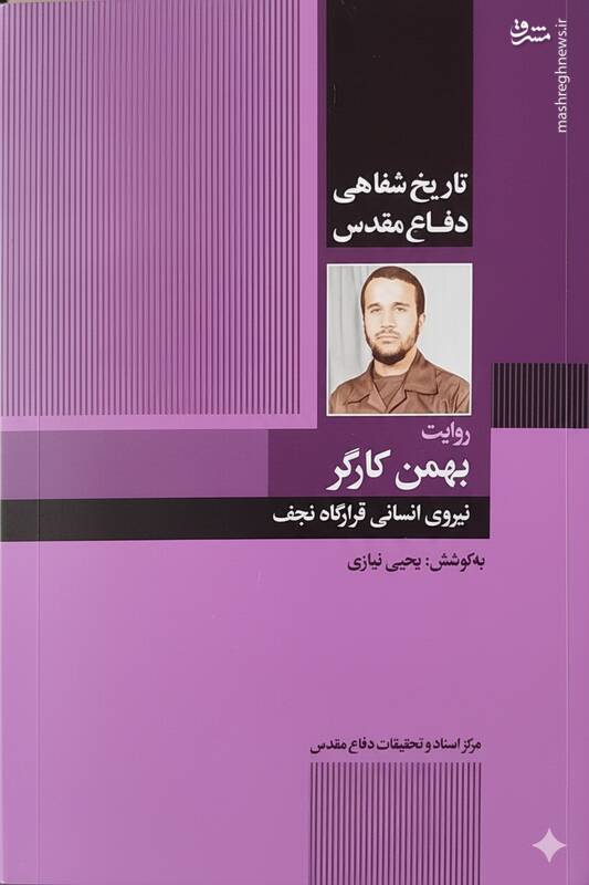 وضعیت سردار کارگر در آستانه اسارت