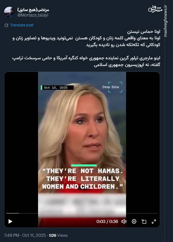 اذعان حامی سرسخت ترامپ به جنایت های غزه