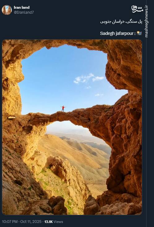 چشم انداز بی نظیر پل سنگی در خراسان جنوبی