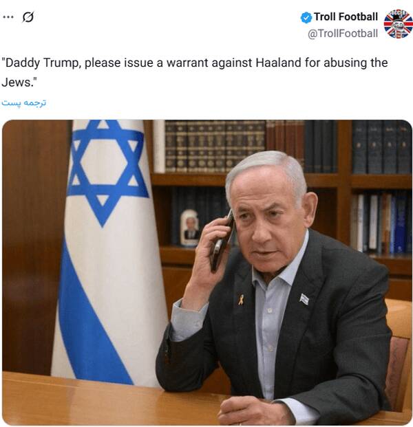تماس نتانیاهو با ترامپ برای حکم جلب هالند!