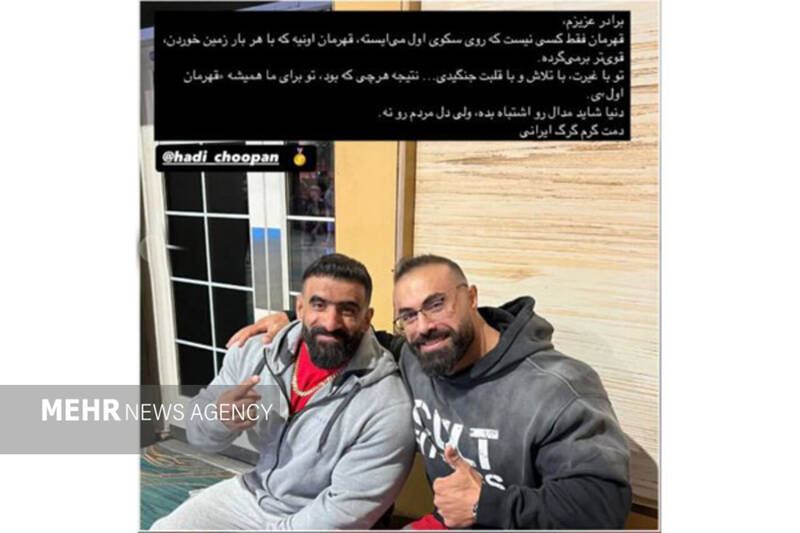 نمایش «اخلاق ایرانی» روی سکوی مسترالمپیا 5