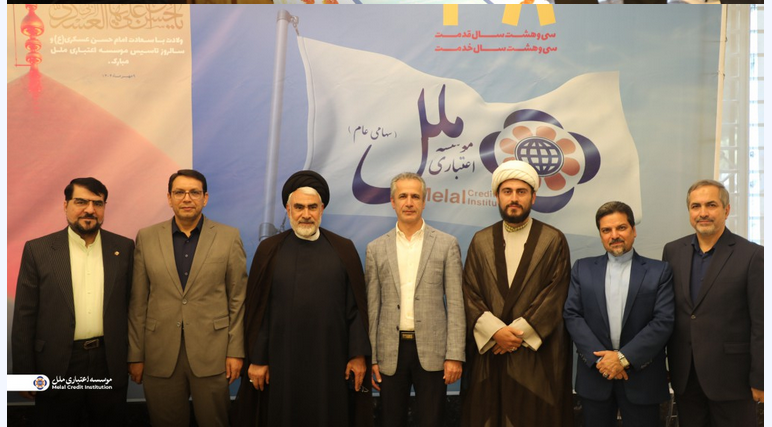 سی و هشتمین سالروز تأسیس موسسه اعتباری ملل: تجلی همبستگی، فداکاری و خدمات مخلصانه به مردم