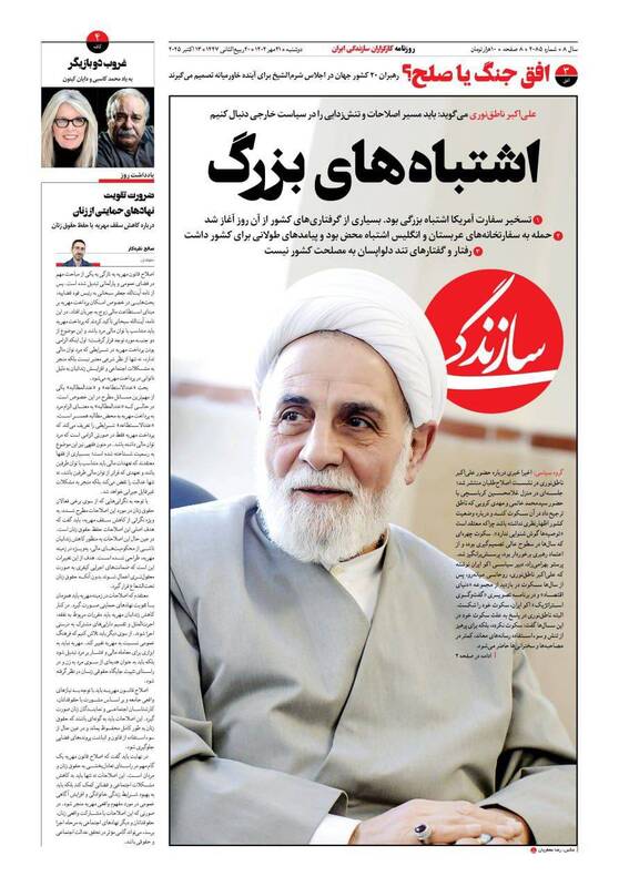 عکس / صفحه نخست روزنامههای دوشنبه 21 مهر 1404 15