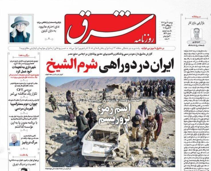 عکس / صفحه نخست روزنامههای دوشنبه 21 مهر 1404 9