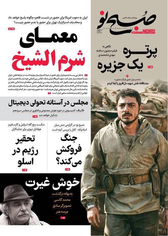 عکس / صفحه نخست روزنامههای دوشنبه 21 مهر 1404 5