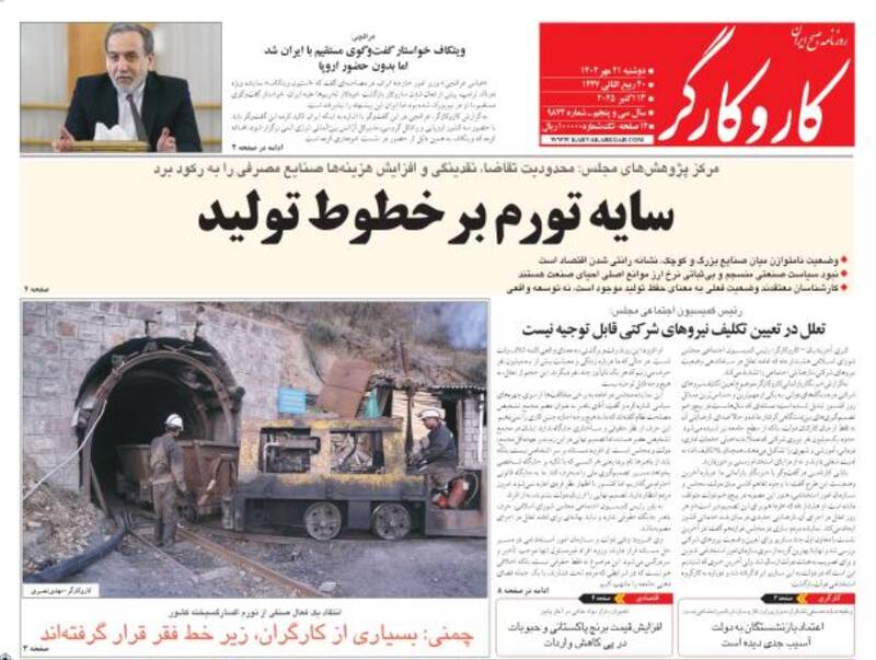 عکس / صفحه نخست روزنامههای دوشنبه 21 مهر 1404 24