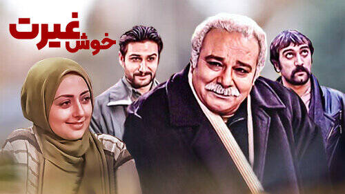مرور 5 سریال محمد کاسبی؛ چهره شیرین دهه 80 تلویزیون 4