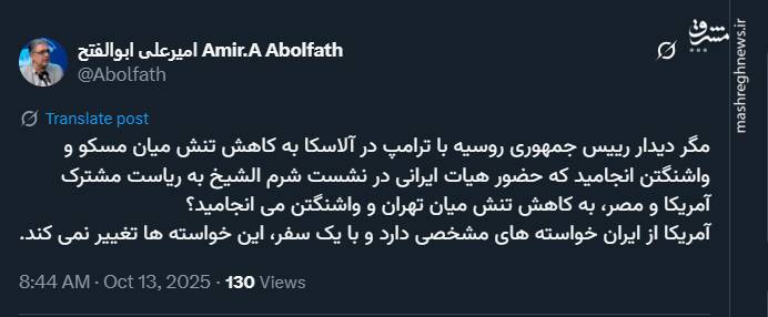 دشمنی آمریکا با ایران فراتر از یک دیدار است