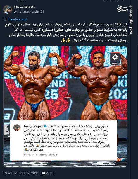 حمله ضدانقلاب به هادی چوپان به دلیل وطن پرستی اوست