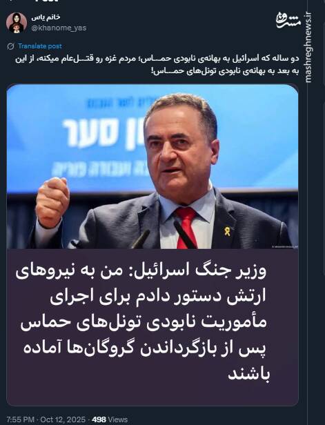 تونلهای حماس؛ بهانه جدید صهیونیست ها برای جنایت در غزه