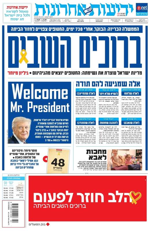 صفحه نخست روزنامههای عبری زبان/ هاآرتص: پیروزی مطلق بر حماس بدست نیامد