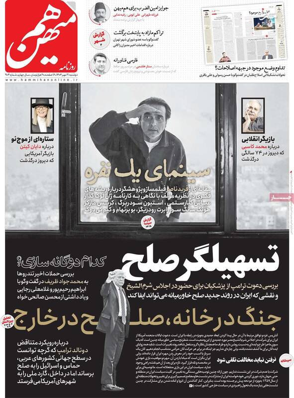 چرا ایران در نشست شرم‌الشیخ شرکت نمی‌کند؟ / اصلاح‌طلبان: فرصت طلایی «عادی‌سازی» از دست رفت!