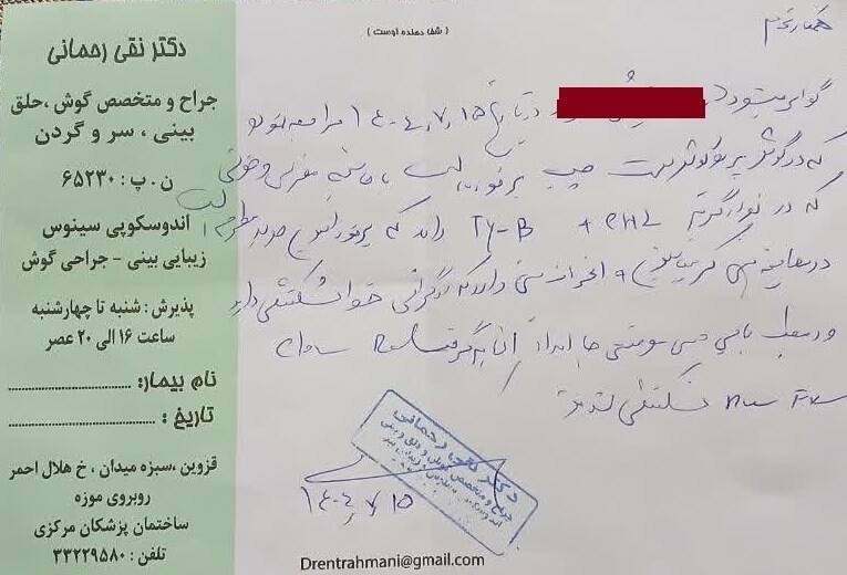 بینی شکسته و پرده گوش پاره؛ جریمه مدیر برای شوخی یک دانشآموز 3