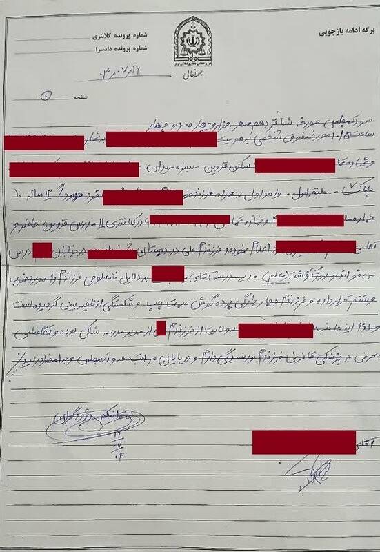 بینی شکسته و پرده گوش پاره؛ جریمه مدیر برای شوخی یک دانشآموز 4