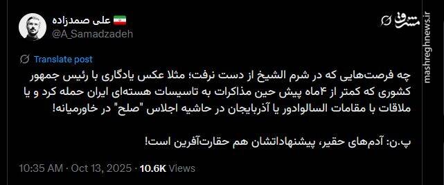 چرا ایران در نشست شرمالشیخ شرکت نکرد؟ 16