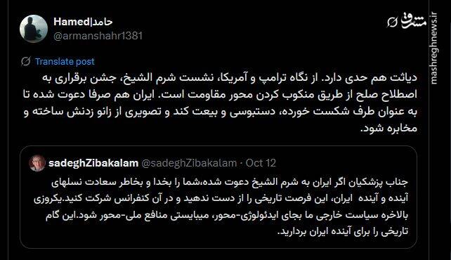 چرا ایران در نشست شرمالشیخ شرکت نکرد؟ 14