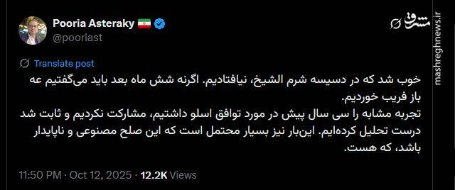 چرا ایران در نشست شرمالشیخ شرکت نکرد؟ 10