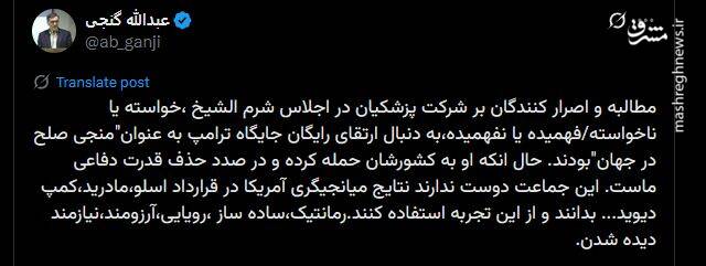 چرا ایران در نشست شرمالشیخ شرکت نکرد؟ 9