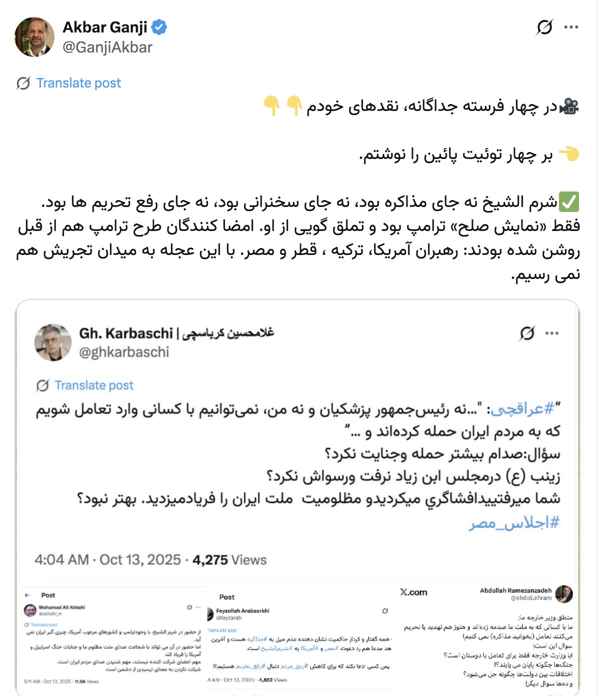 آقای کرباسچی با عجله به تجریش هم نمی‌رسید!