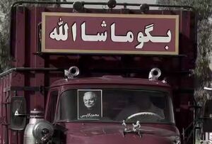 فیلم / اقدام جالب راننده کامیون‌ها به یاد محمد کاسبی