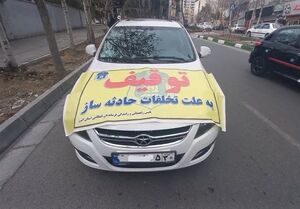 ارسال پیامک آنی تخلف سرعت غیرمجاز