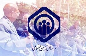 فیلم / خبر خوش برای بازنشستگان تامین اجتماعی
